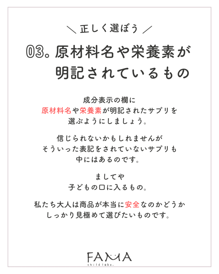 原材料名や栄養素が明記されているもの