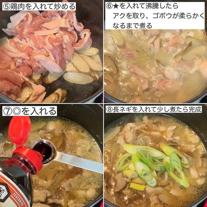 腸活スープの作り方②